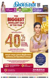 Dinakaran Bangalore