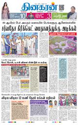 Dinakaran Bangalore