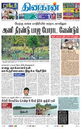 Dinakaran Bangalore
