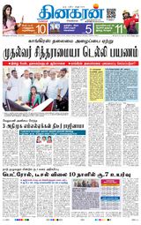 Dinakaran Bangalore