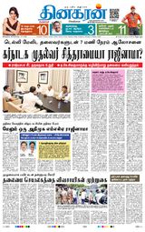 Dinakaran Bangalore