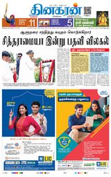 Dinakaran Bangalore