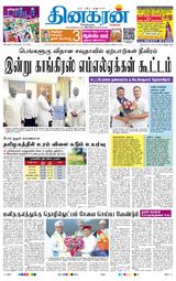 Dinakaran Bangalore