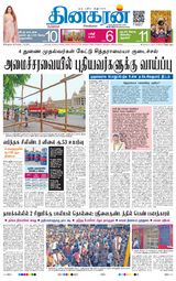 Dinakaran Bangalore