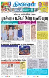 Dinakaran Bangalore