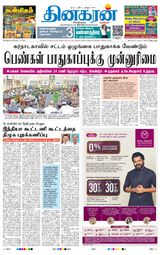 Dinakaran Bangalore