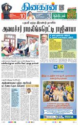 Dinakaran Bangalore