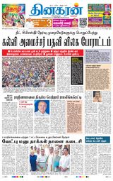 Dinakaran Bangalore