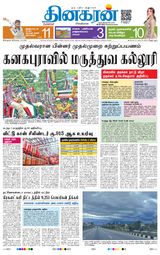 Dinakaran Bangalore