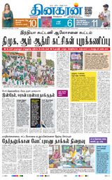 Dinakaran Bangalore