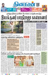 Dinakaran Bangalore