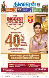 Dinakaran Bangalore