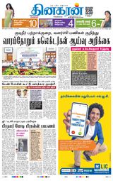 Dinakaran Bangalore