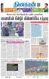 Dinakaran Bangalore