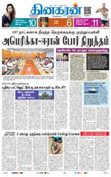 Dinakaran Bangalore