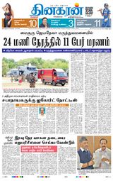 Dinakaran Bangalore