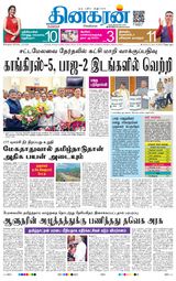 Dinakaran Bangalore