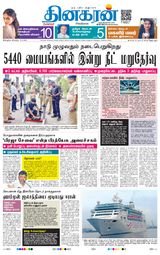 Dinakaran Bangalore