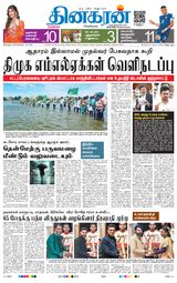 Dinakaran Bangalore