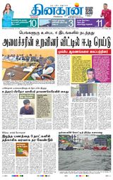 Dinakaran Bangalore
