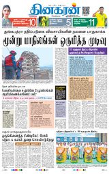 Dinakaran Bangalore