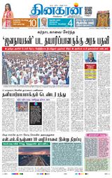 Dinakaran Bangalore