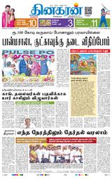 Dinakaran Bangalore