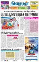Dinakaran Bangalore