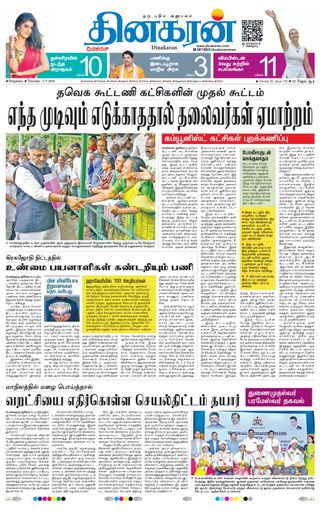 Dinakaran Bangalore