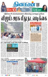 Dinakaran Bangalore