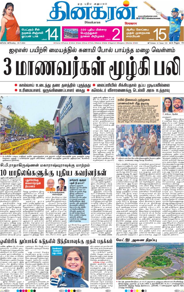 Dinakaran Delhi
