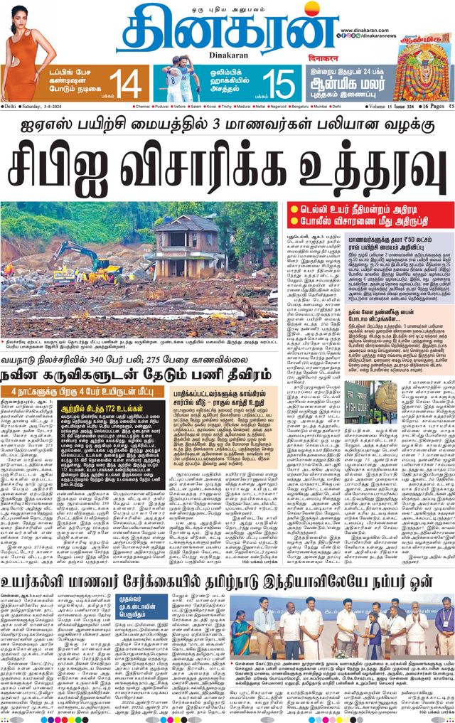 Dinakaran Delhi