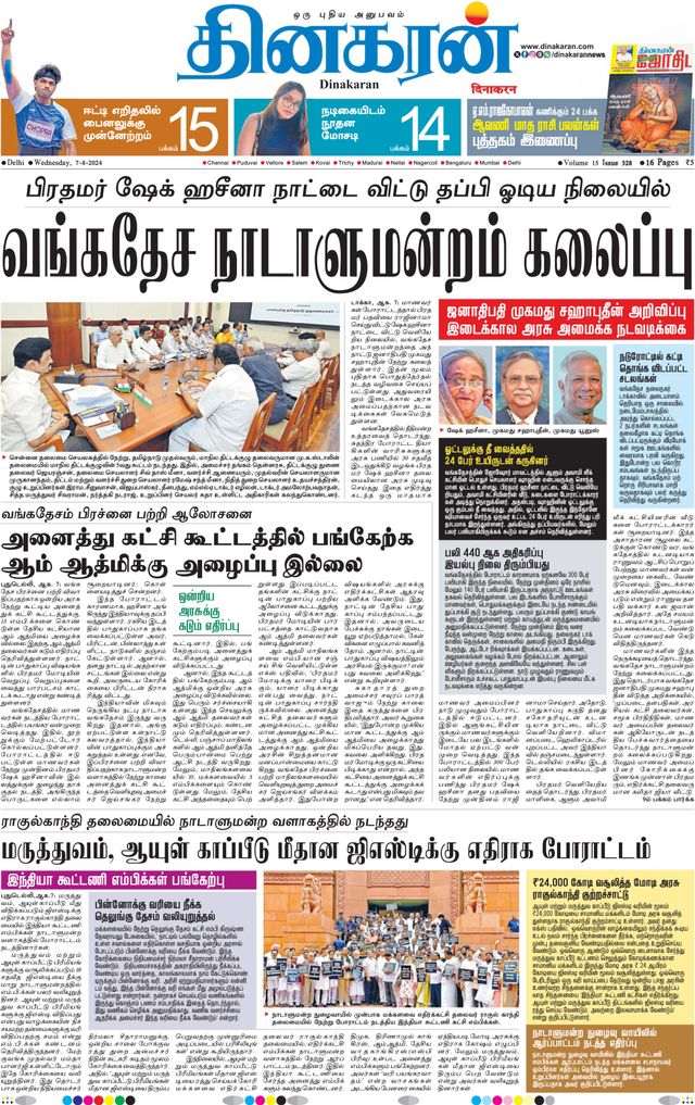 Dinakaran Delhi