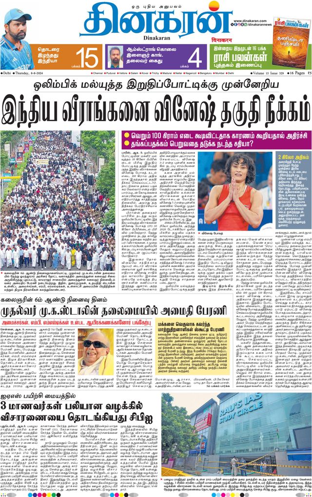 Dinakaran Delhi