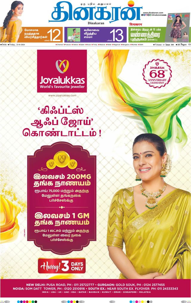 Dinakaran Delhi