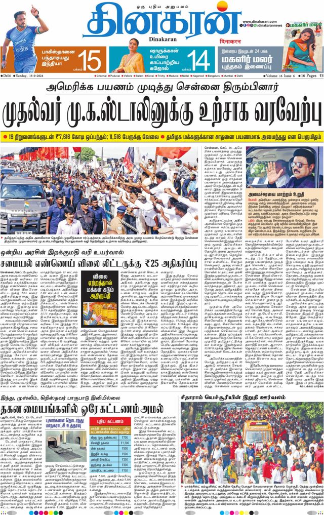 Dinakaran Delhi