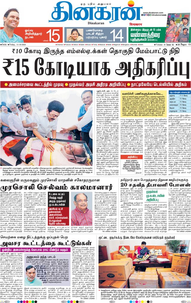 Dinakaran Delhi