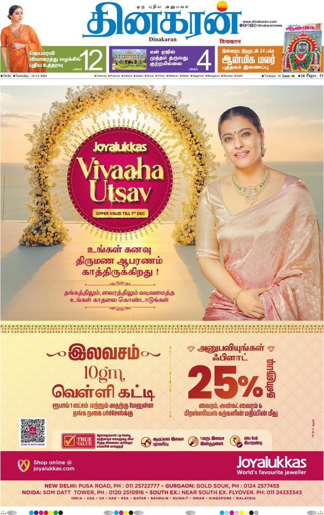 Dinakaran Delhi