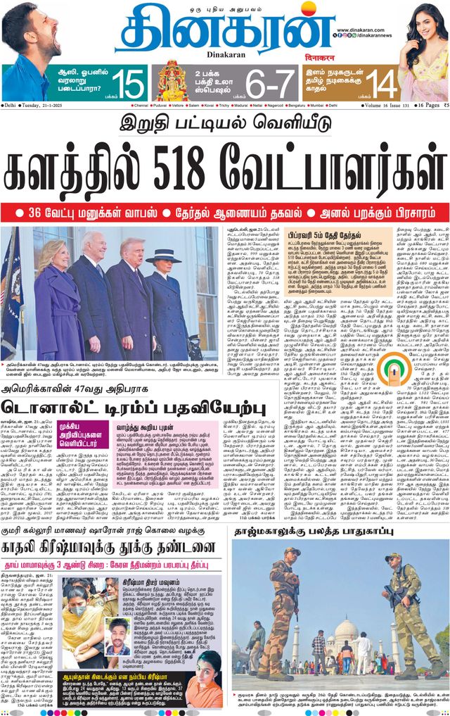 Dinakaran Delhi