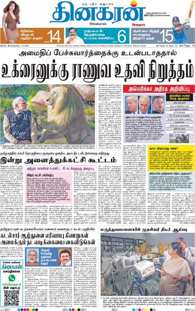 Dinakaran Delhi