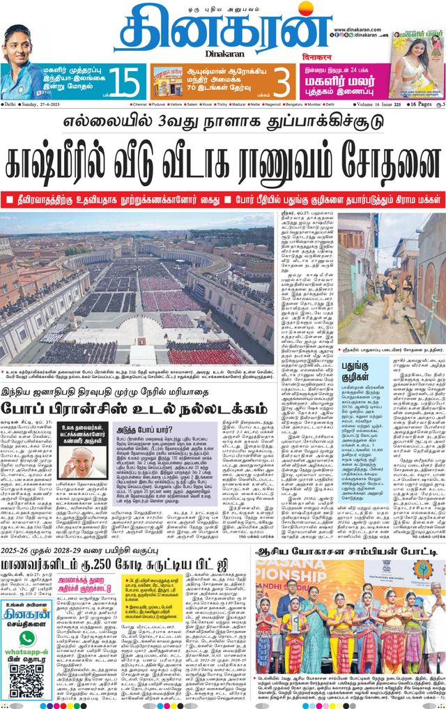 Go Unlimited with Magzter GOLD