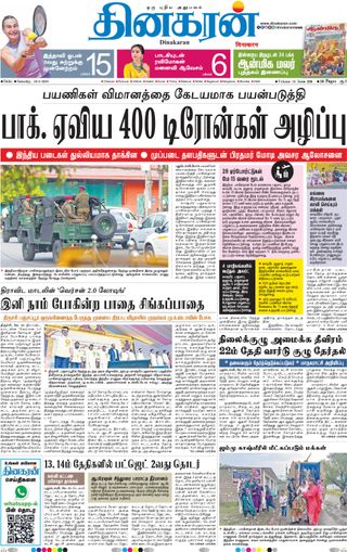 Dinakaran Delhi