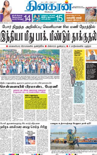 Dinakaran Delhi