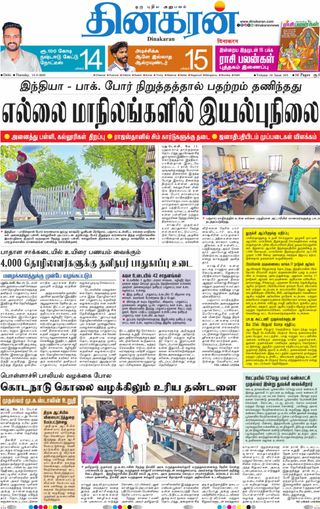 Dinakaran Delhi