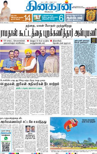 Dinakaran Delhi