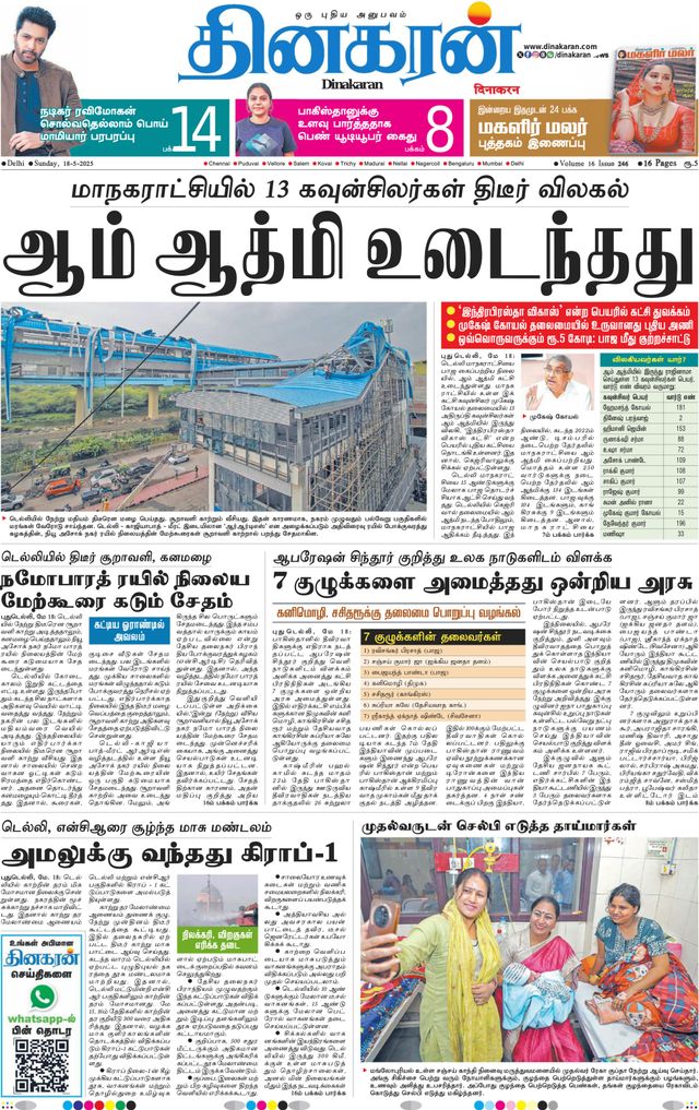 Go Unlimited with Magzter GOLD