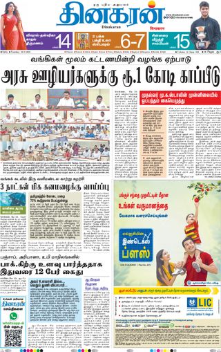 Dinakaran Delhi