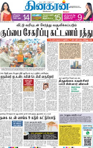 Dinakaran Delhi