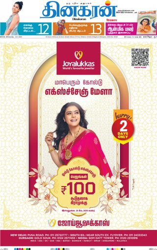 Dinakaran Delhi