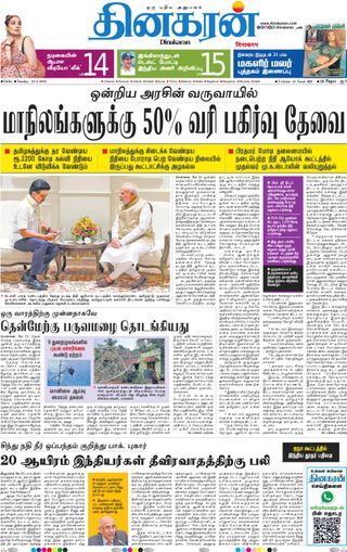 Dinakaran Delhi